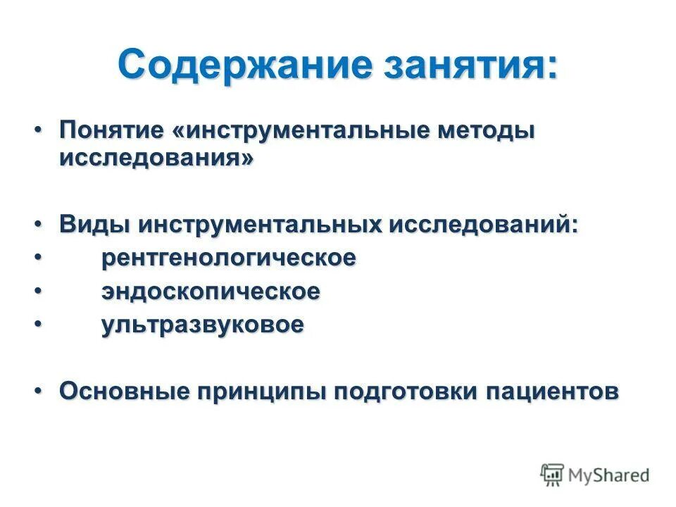 классификация инструментальных средств разработки по. понятие инструментальные средства. инструментальное средство тестирования это. физические химические методы анализа в химии. инструментальные методы исследования в медицине.
