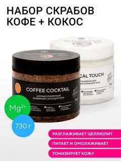 Скраб pro