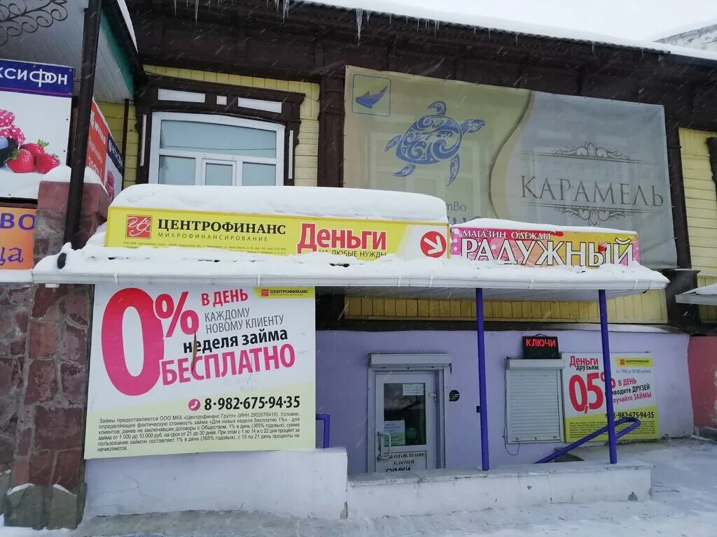 озон камышлов. камышлов сдэк. пенсионный фонд камышлов. сдэк курьерская служба. курьерская служба доставки сдэк.