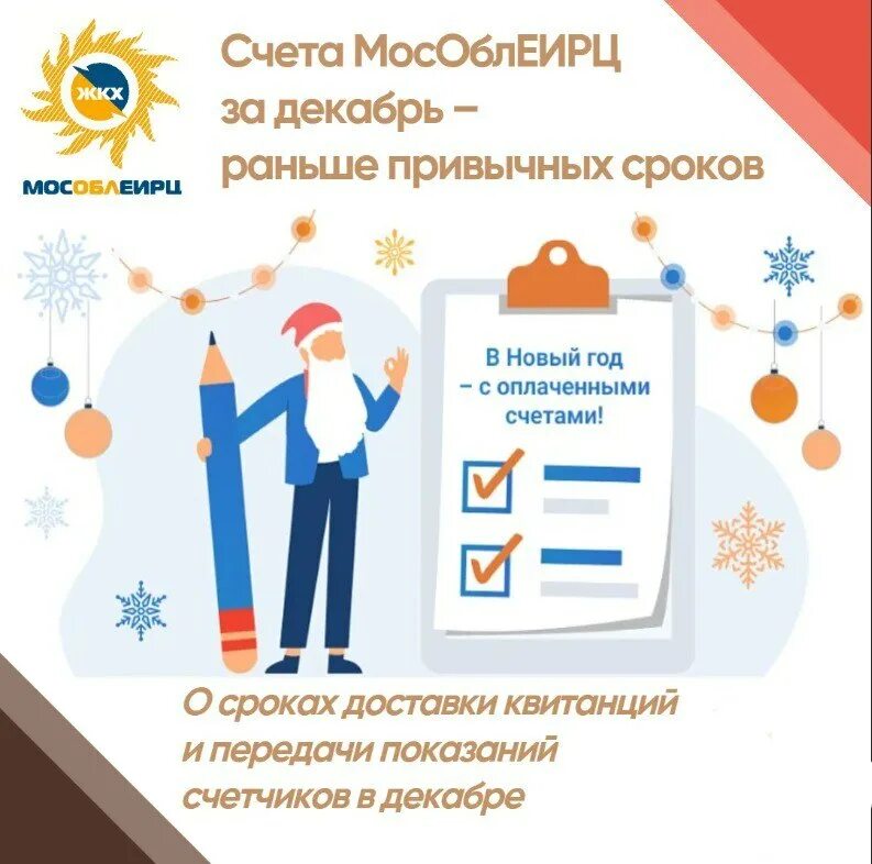 График работы мособлеирц в новогодние праздники Часы Работы Магазина Союз