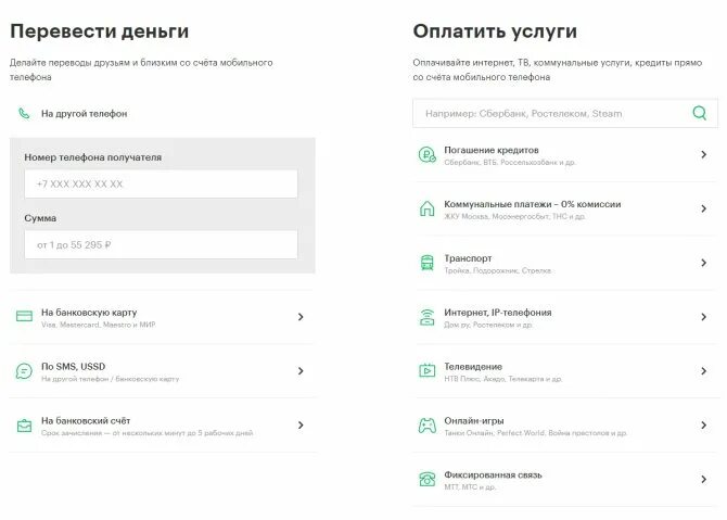 Мобильные платежи мегафон 35 рублей как отключить. Мобильные платежи НКО что это как отключить. Мобильные платежи МЕГАФОН что это. НКО мобильные деньги на мегафоне что это. НКО Моби деньги как отключить услуги на мегафоне.