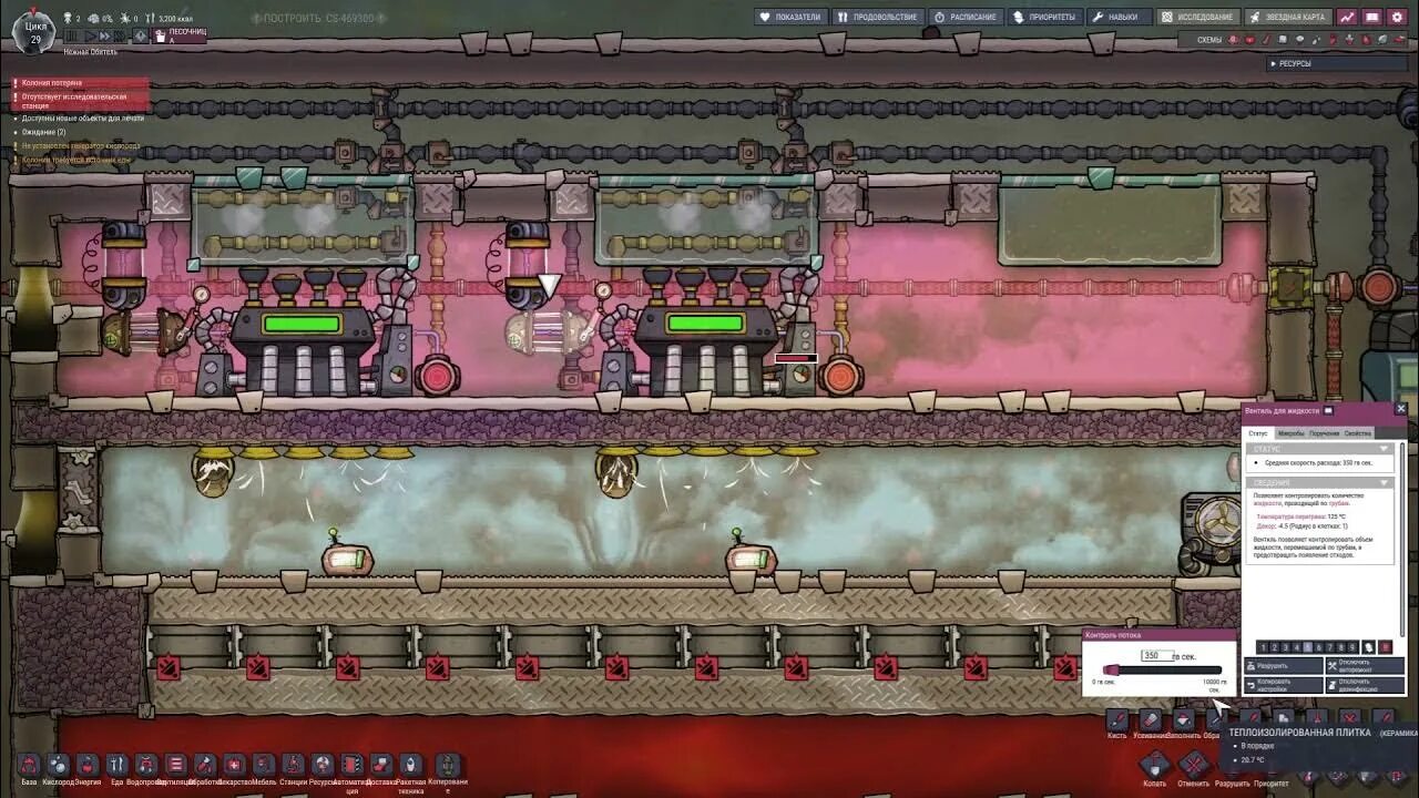 Oxygen not included турбина. Паровая турбина оксиген нот инклюдед. паровая турбина oxygen not. oxygen not included паровая турбина.