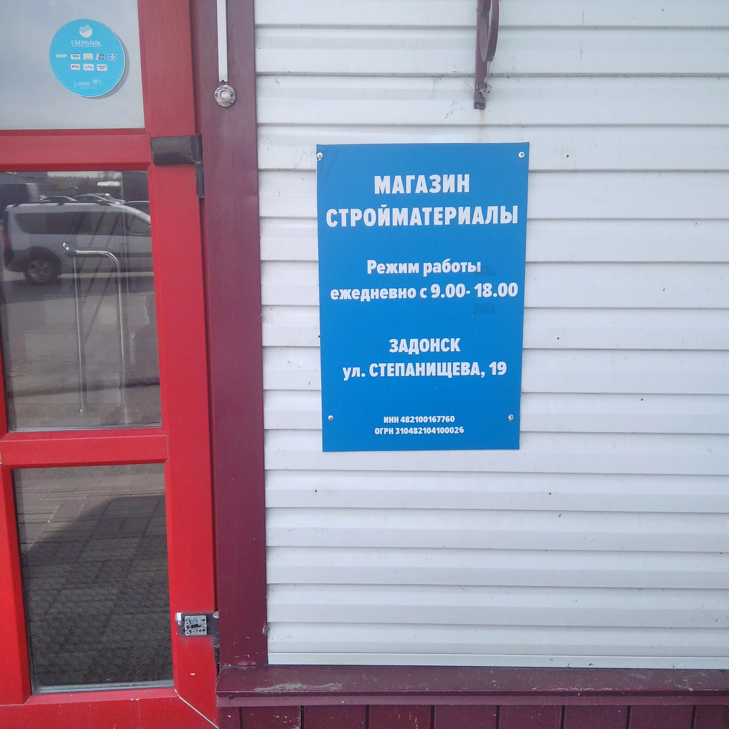т. ул степанищева липецк. ул степанищева 13 липецк. улица степанищева волгоград. степанищева 15 липецк.
