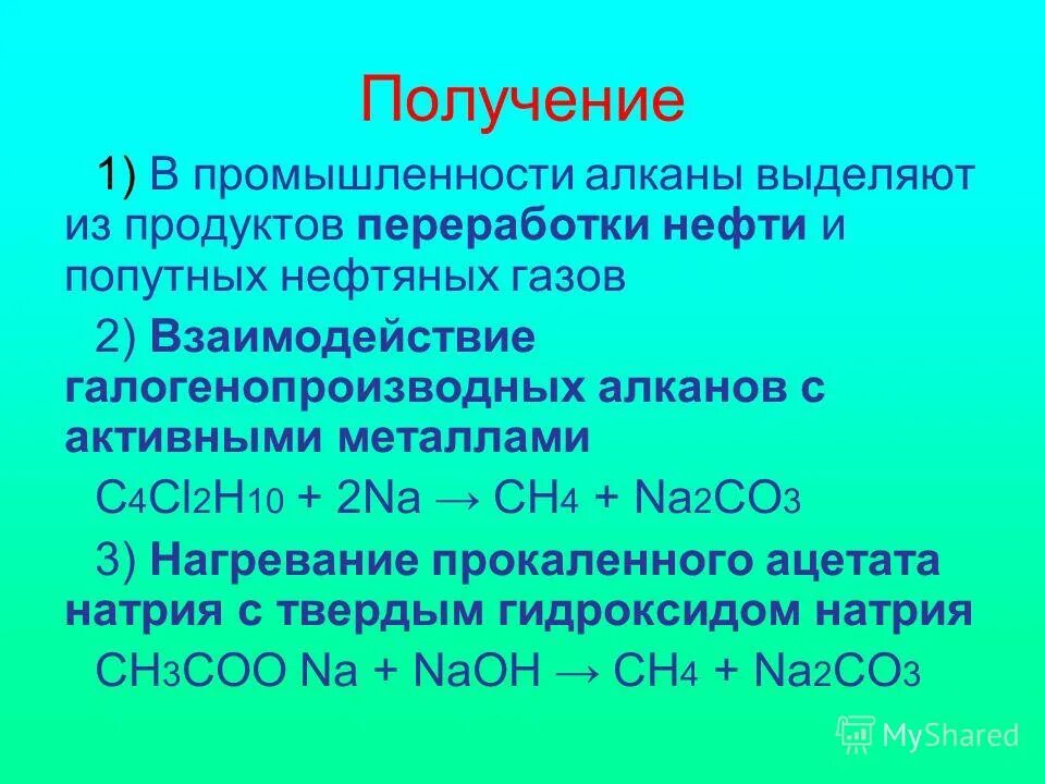 получение углеводородов алканы. получение углеводородов алканы. методы синтеза галогенопроизводных углеводородов. алканы химические свойства. алканы лабораторные способы получения.