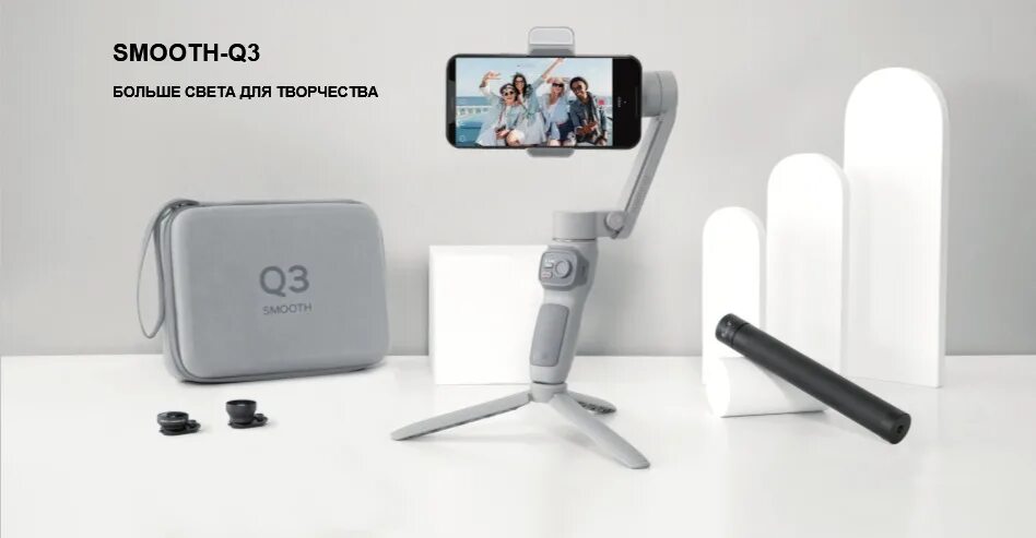 Zhiyun smooth q3 grey. Zhiyun smooth-q3. стабилизатор smooth-q3. стабилизатор q3. smooth q3 photos.