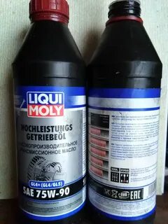Моли 75w90