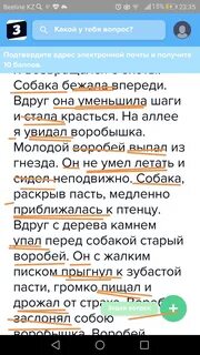 Стала красться