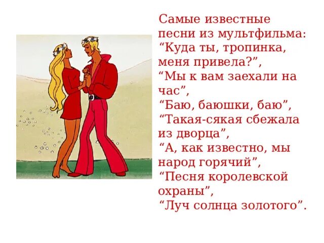 Такая сякая сбежала из дворца текст. Такая сякая сбежала минусовка. Такая сякая сбежала из дворца. Сбежала из дворца. Такая сякая сбежала из дворца текст.