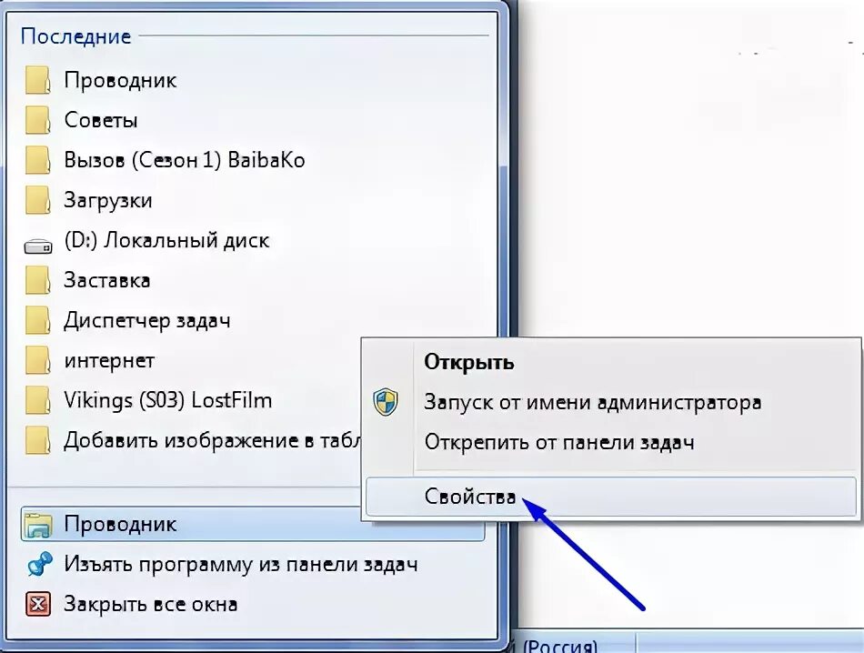 Где на компьютере проводник. Параметры проводника виндовс 7. Как открыть проводник в Windows. Где проводник на компьютере. Проводник виндовс как открыть.