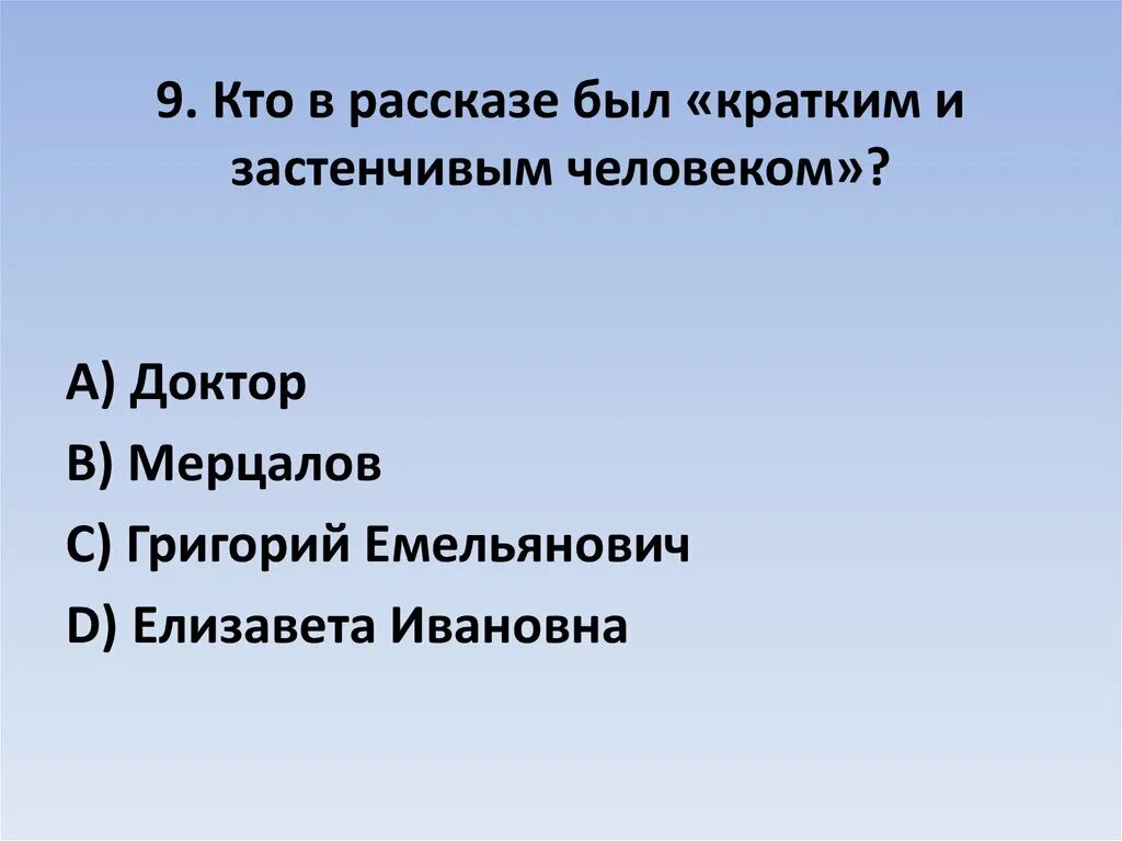 Куприн чудесный доктор анализ. Сложный план рассказа чудесный доктор. Рассказ о чудесном докторе 6 класс. План по произведению куприн чудесный доктор. Сложный план рассказа чудесный доктор.
