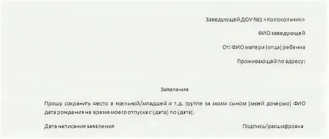 Сохранить место работы