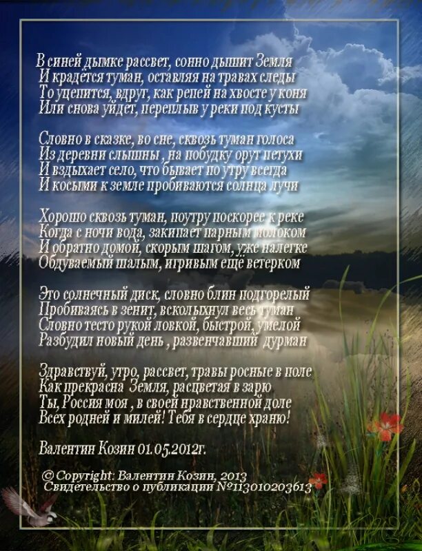 Над рекой поднялся туман текст. Над рекою село в синей дымке. Над рекою село слова. Любимый город в синей дымке тает. Песня любимый город в синей дымке тает.