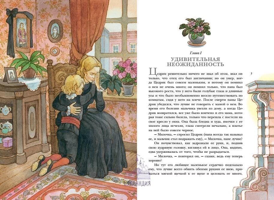Краткое содержание глава 3 1. Краткое содержание глава 3 1
