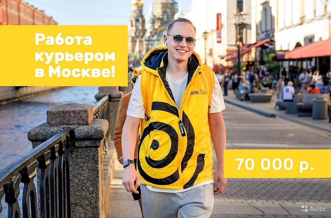 Пеший курьер. Сбермаркет работа сборщика. Сборщик заказов яндекс еда. Подработка с ежедневной оплатой. Работа москве курьером свежие вакансии.