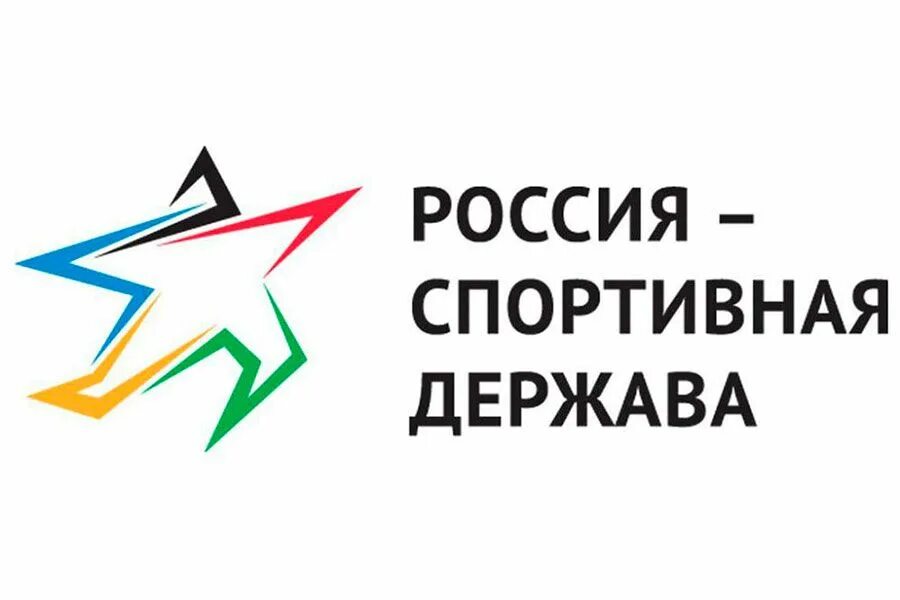 международный форум «россия – спортивная держава» 2023. россия спортивная держава 2021. форум россия спортивная держава. россия спортивная держава логотип. россия спортивная держава 2014.