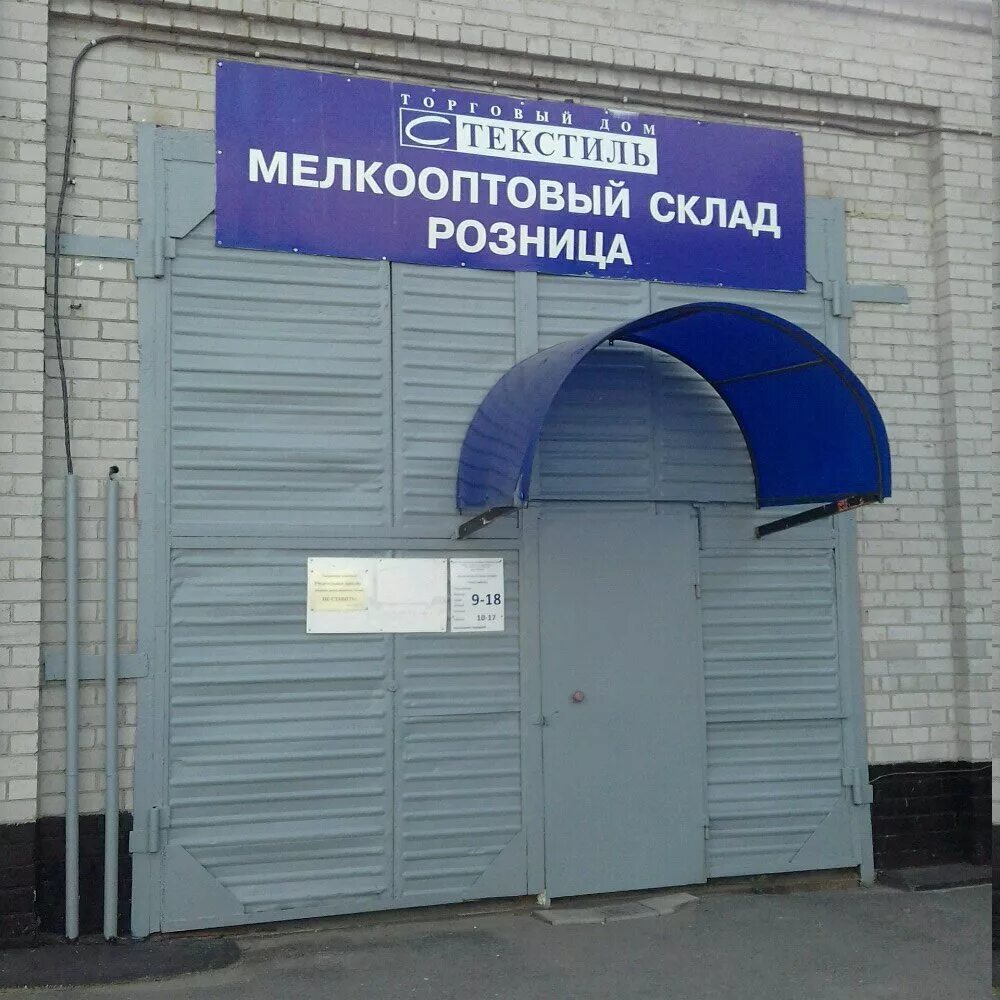 ассортимент ковровых изделий из текстильных. магазин. магазин текстиль часы работы. магазин текстиль абакан. магазин текстиль часы работы.