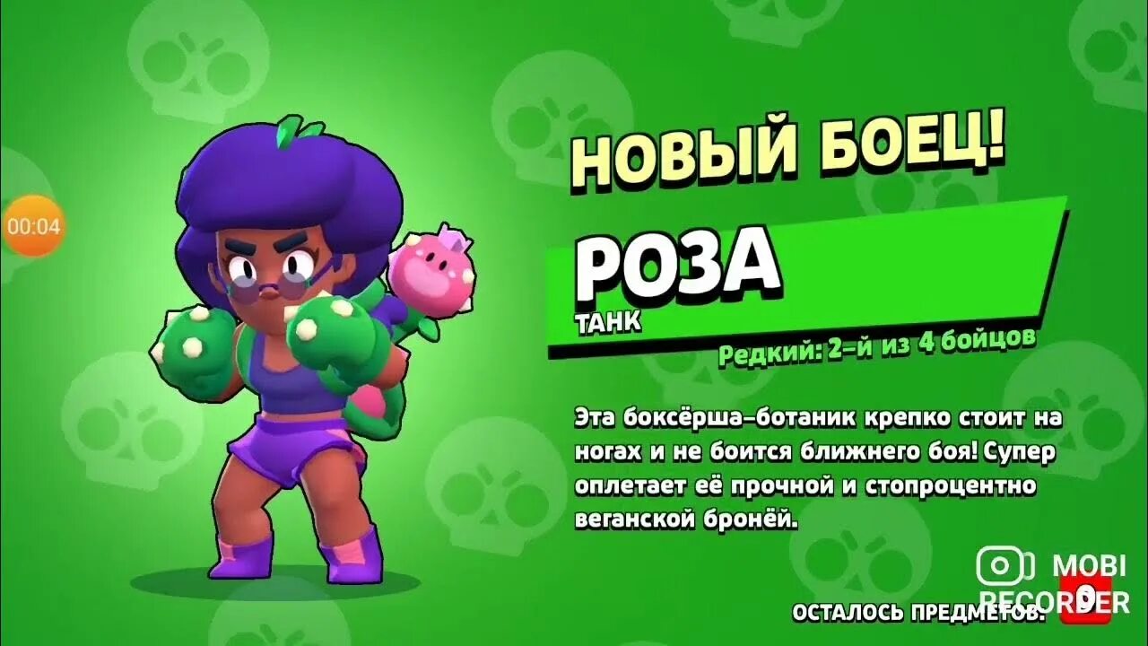 Новый боец в Brawl Stars. Brawl stars 100 стар дропов