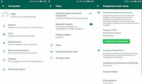 Почему удаляются чаты в ватсапе
