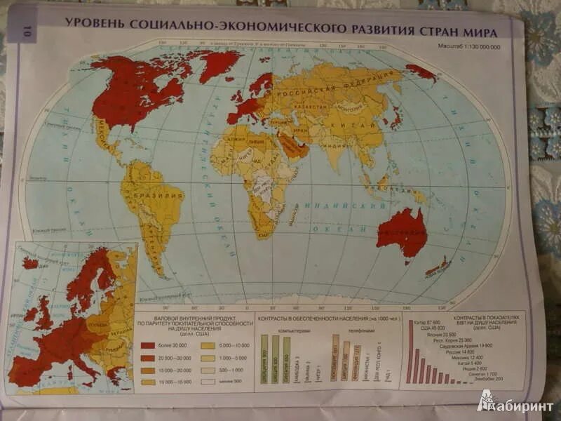 Контурная карта география сельское хозяйство. География сельского хозяйства карта. География сельского хозяйства книги. Карта мирового сельского хозяйства в атласе 10 класс.