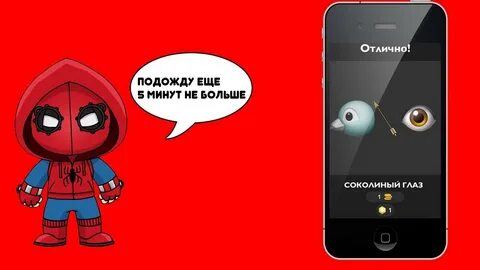 Отгадывать супер