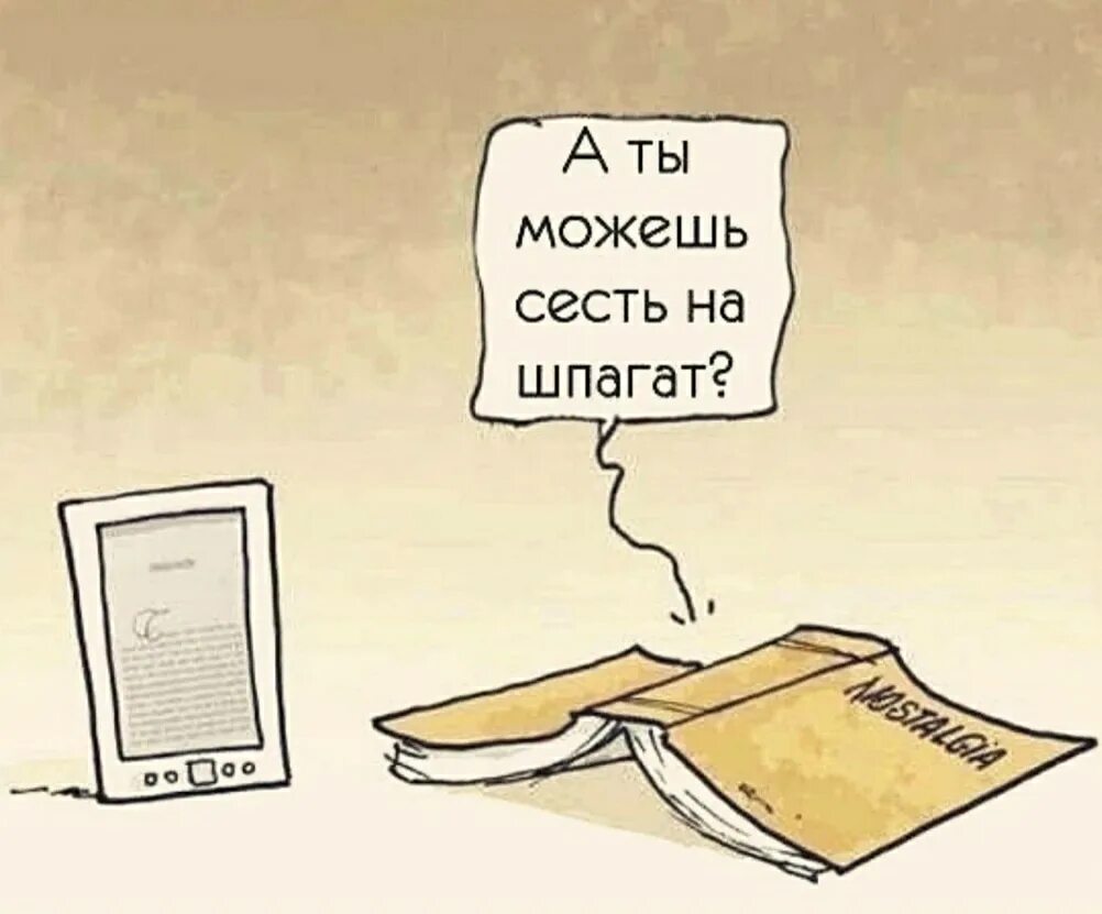 Книга прикол. Книжные шутки. Юмор про книги. Юмор про книги и чтение.