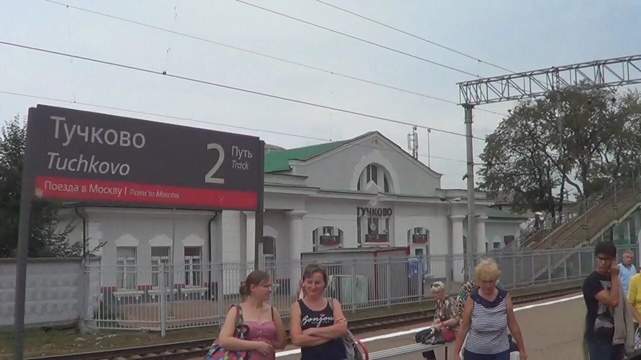 Завтра тучково. Станция Тучково Московская область. Тучково вокзал. Платформа Тучково. Москва Тучково станции.