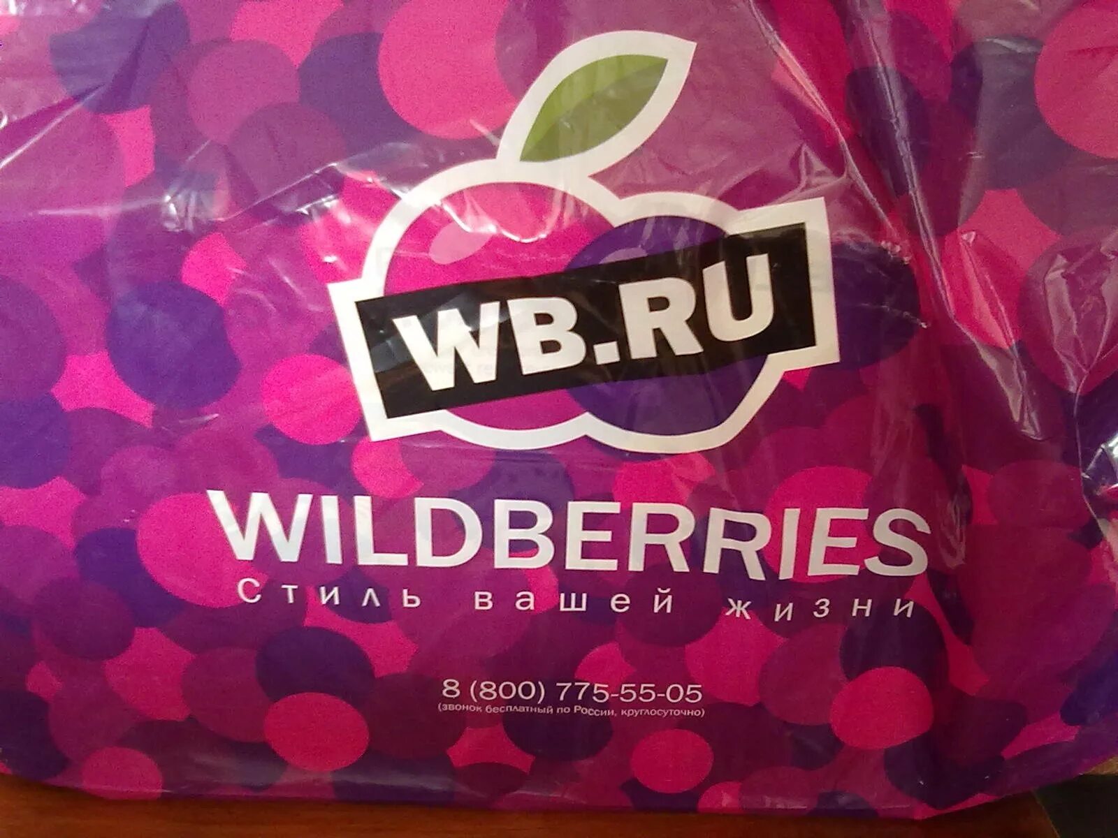 Wildberries. Wildberries logo. Wildberries фон. Wildberries обзор.