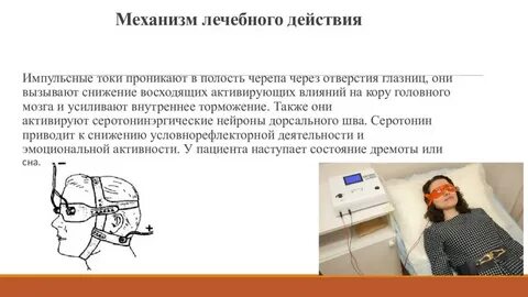 Лечебные воздействия