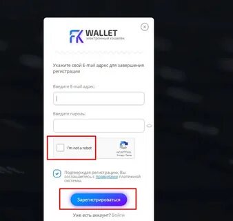Fk wallet регистрация