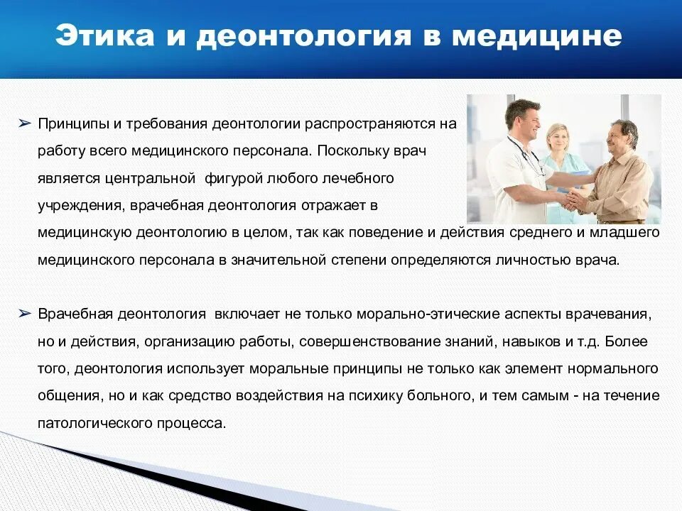 Сестринский процесс при острых нарушениях мозгового кровообращения. Презентация на тему ишемический инсульт. Проблемы пациента с ишемическим инсультом. Проблемы пациента при инсульте. Этические проблемы больных с инсультом.