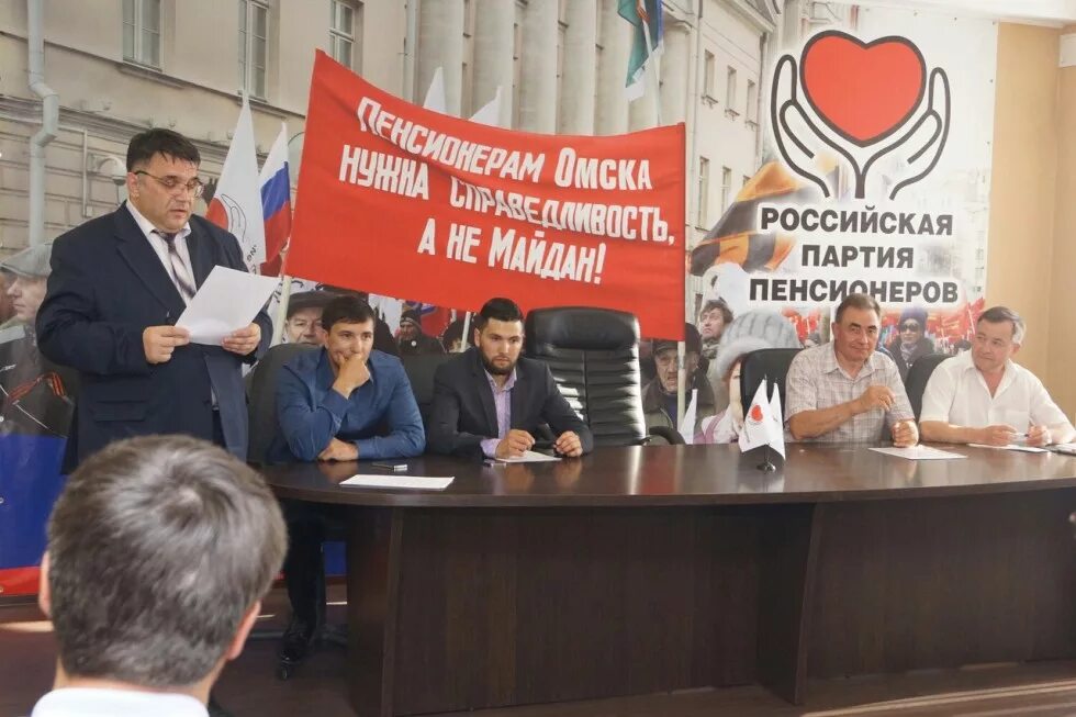 Российские пенсионеры за справедливость. Партия пенсионеров. партия пенсионеров россии. российская партия пенсионеров за социальную справедливость. партия пенсионеров омск.