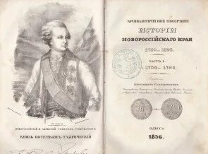 Служу милый мой коллежским асессором уже второй