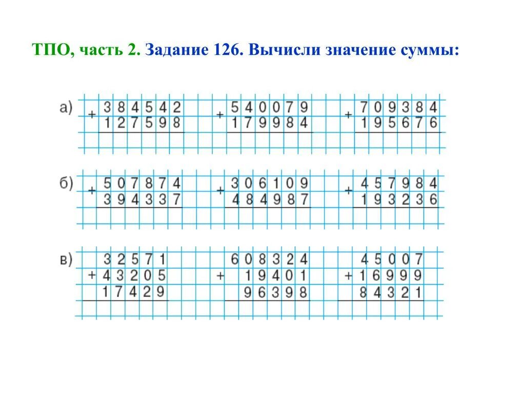 Задание 2 вычислите ответ