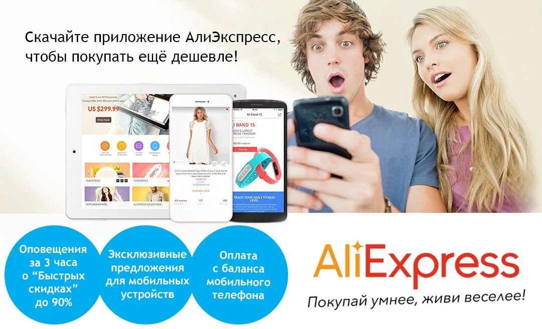 самый дешевый интернет магазин одежды. приложение алиэкспресс. приложения для покупок. пандао магазин интернет. приложение для покупки одежды.