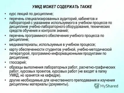 Умк дисциплина