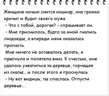 Она не снится
