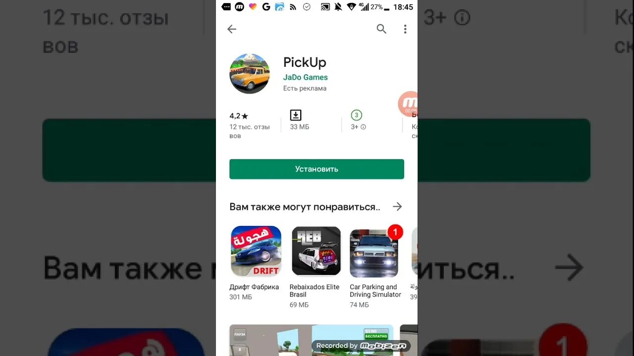 Pickup игра 1.0.21. Пикапы - взлома загрузки ee. Pickup взлоmанную игру. Пикап версия 2.0. Пикап взлома 1.1 2