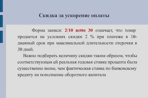 В трехдневный срок с момента