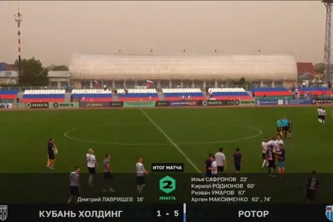 Матч 27 августа