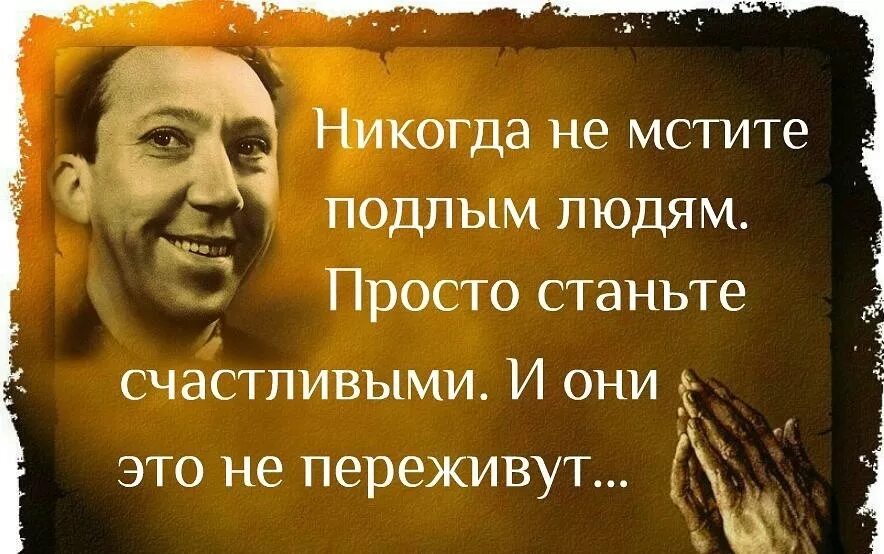 Самая умная мысль в мире. Умные высказывания. Умные цитаты. Мудрые высказывания. Умные афоризмы.