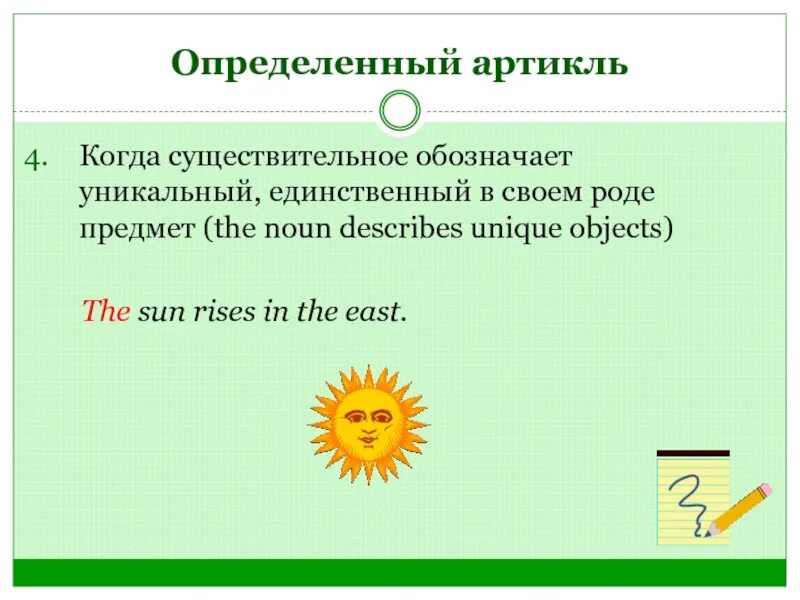 Когда ставится a а когда an. Неопределённый артикль в английском языке. Yellow какой артикль. Определённый артикль в англ языке. Неопределенный артикль.