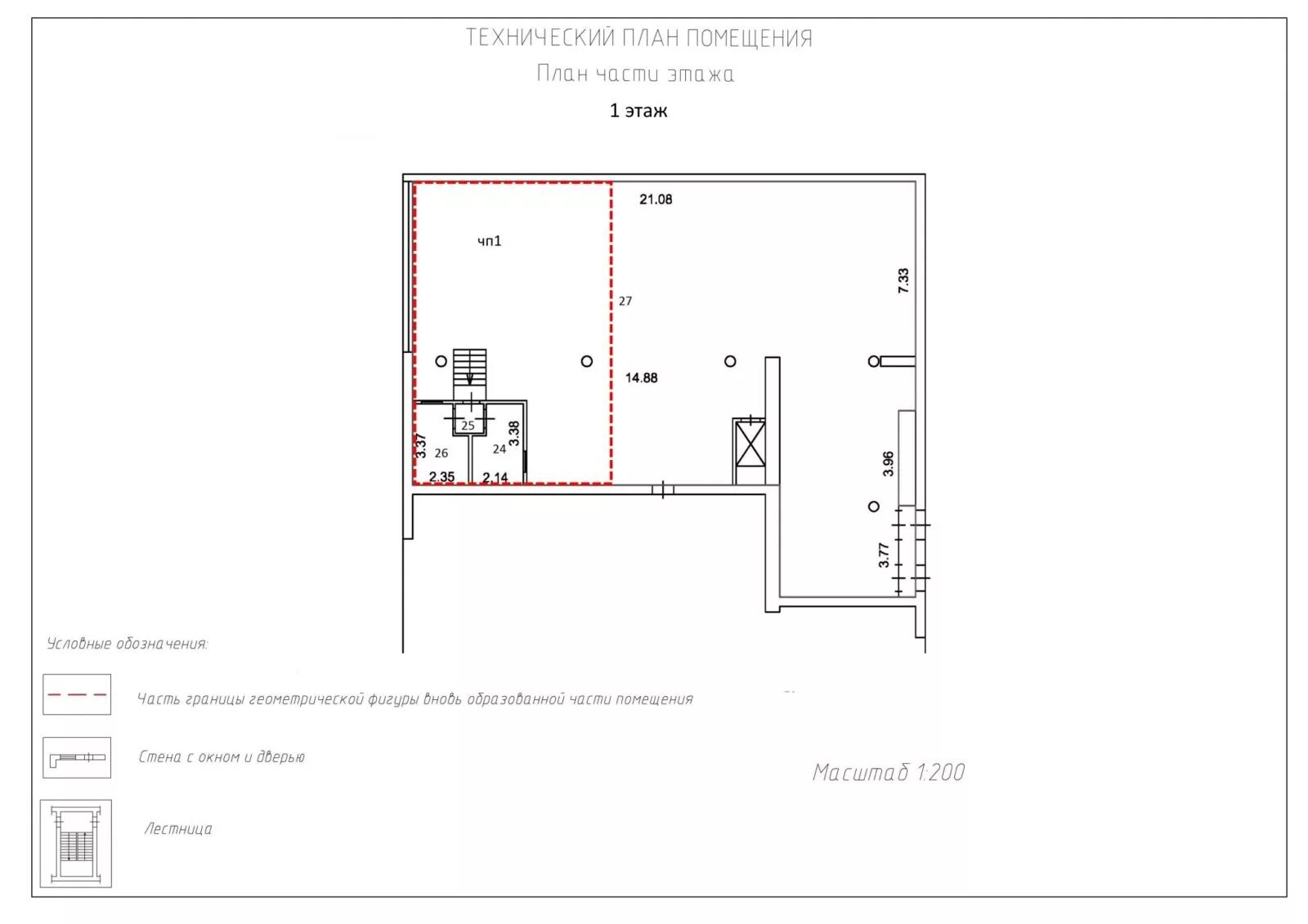Технический план. Технический план помещения. Технический план чертеж здания. Чертеж помещения для технического плана. Изменение части помещения
