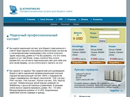 Бесплатный хостинг интернет магазина