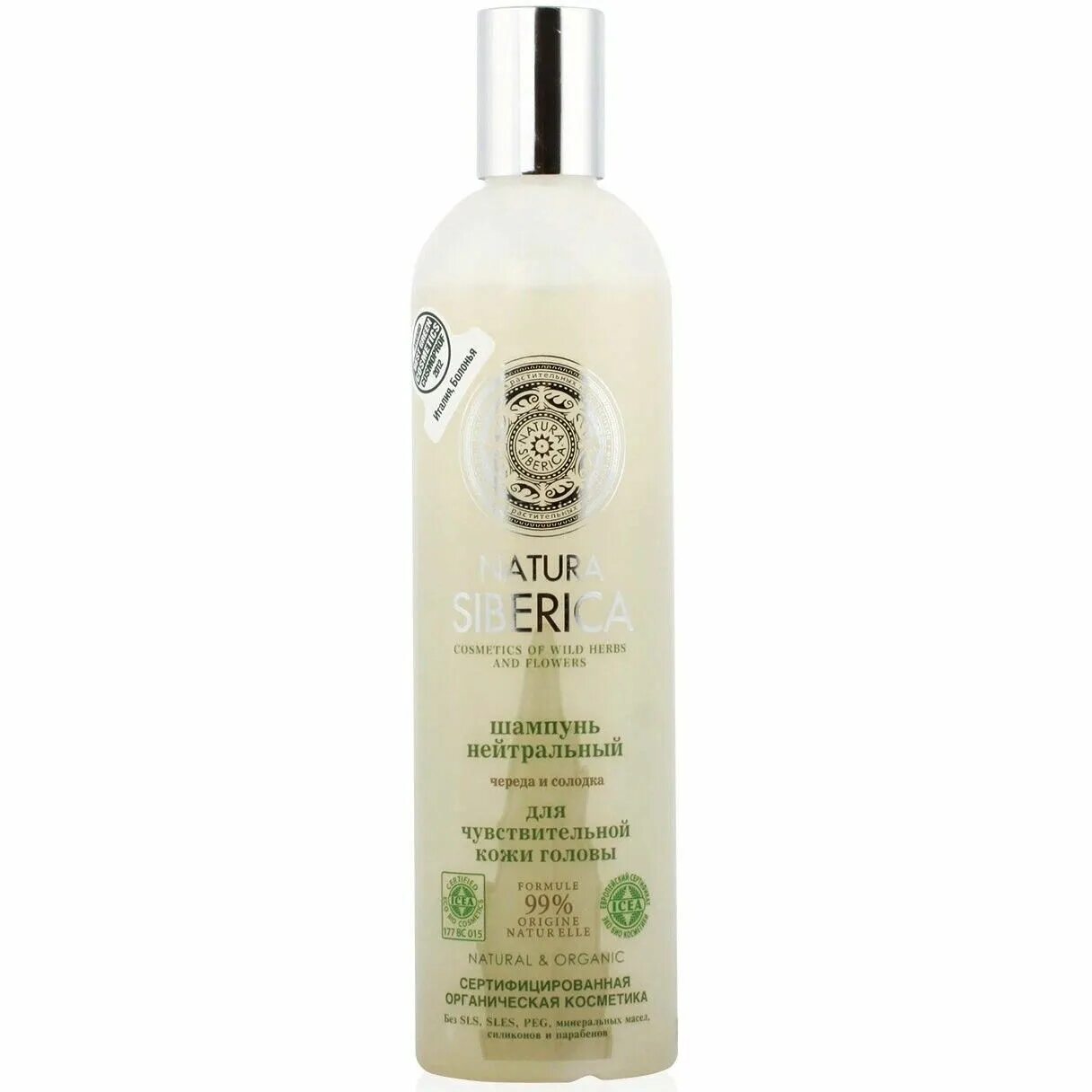Natura siberica / шампунь / "нейтральный", 400 мл. Натура сиберика шампунь нейтральный 400мл (501. Натура сиберика нейтральный шампунь состав. Шампунь с нейтральным ph. Шампунь сиберика безсульфатный нейтральный.