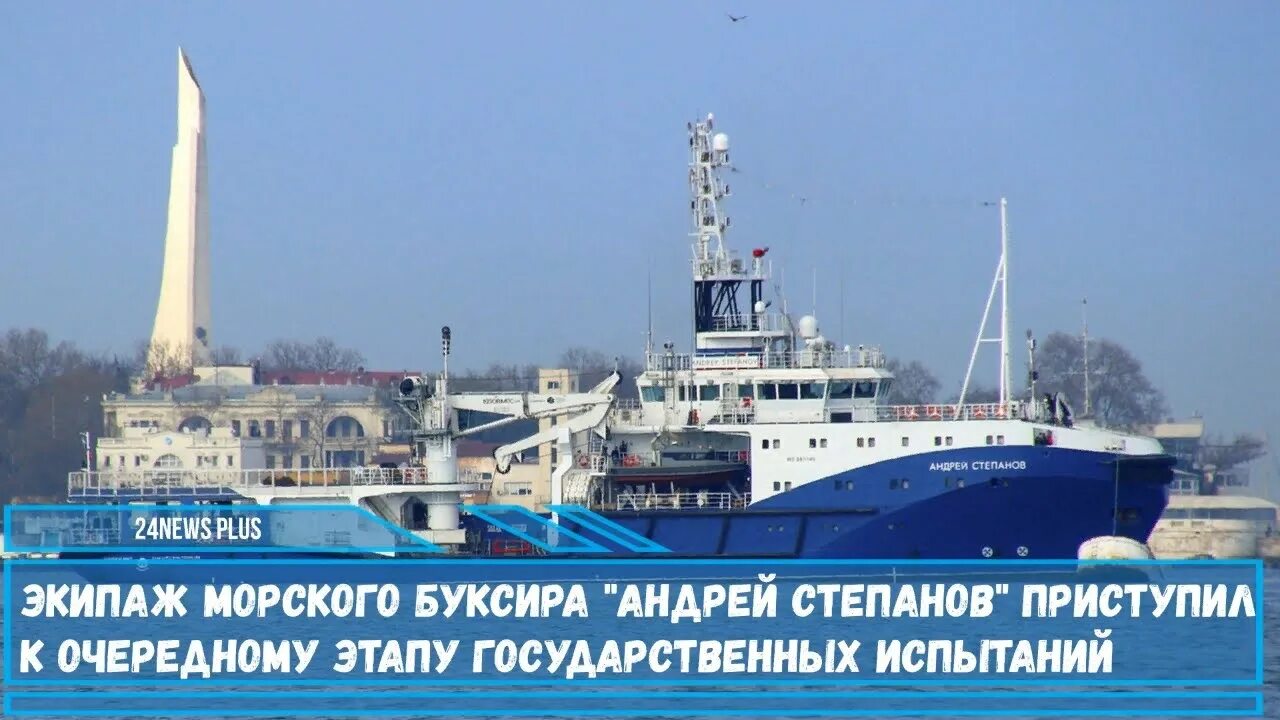 Буксир экипаж. Морские буксиры проекта 23470.