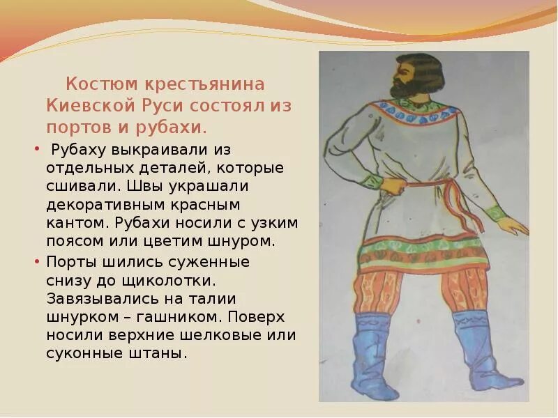 Фон для презентации народные традиции. Реферат русский праздничный костюм. Рассказ о русском национальном костюме. Праздничный русский костюм 5 класс. Реферат русский праздничный костюм.