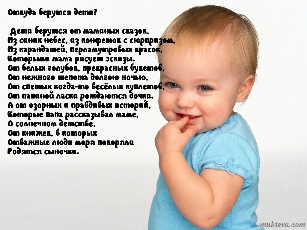 Как узнать где был ребенок