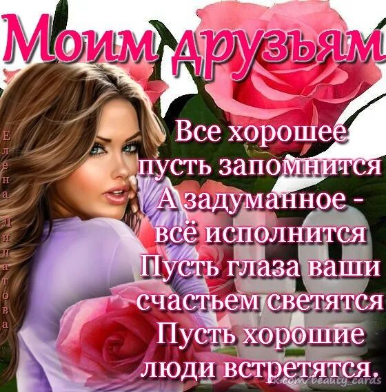 Пусть все задуманное непременно сбудется. Пусть все задуманное исполнится. пусть все сбудется все исполнится. пусть задуманное сбудется. пусть всё задуманное исполнится.