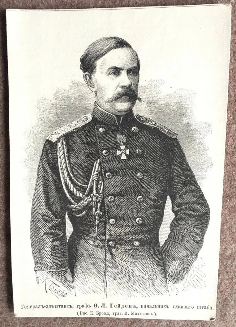 Генералов адъютант 4. Михаил иванович чертков. Генерал реад николай андреевич. Николай матвеевич ламздорф. Генерал адъютант 1854.