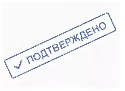 подтверждение соответствия продукции. подтвердить качественный. реакции подтверждающие качественный состав серной кислоты. подтверли. провести реакции подтверждающие качественный состав хлорида кальция.